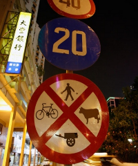 panneau signalisation interdiction multiple